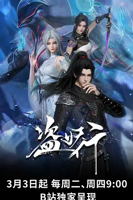 第56集 万仙阵