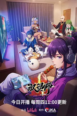 第55集 诛仙剑