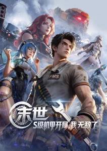 第51集 九曲黄河
