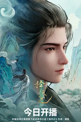 第49集 雷震子