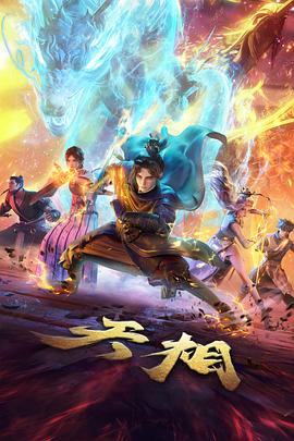 第45集 比干剖心